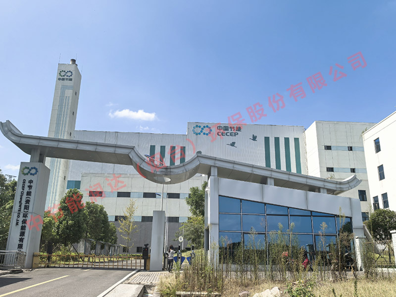 圆盘式污泥干化设备项目展示：四川资阳垃圾焚烧发电厂
